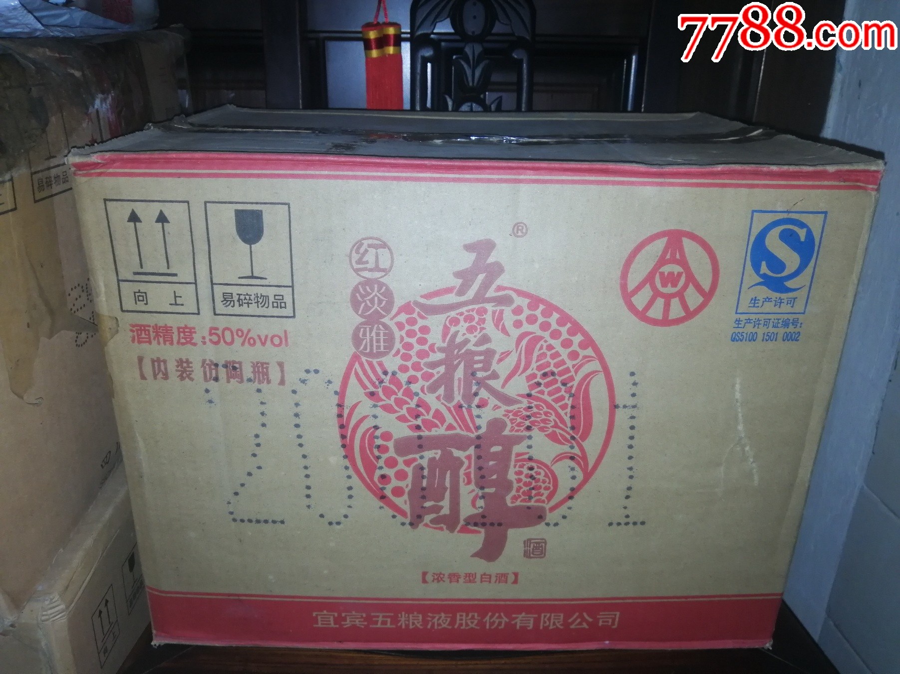 促销2瓶陈年老酒收藏品鉴2012年五粮醇红淡雅铁盒收藏品鉴物超所值