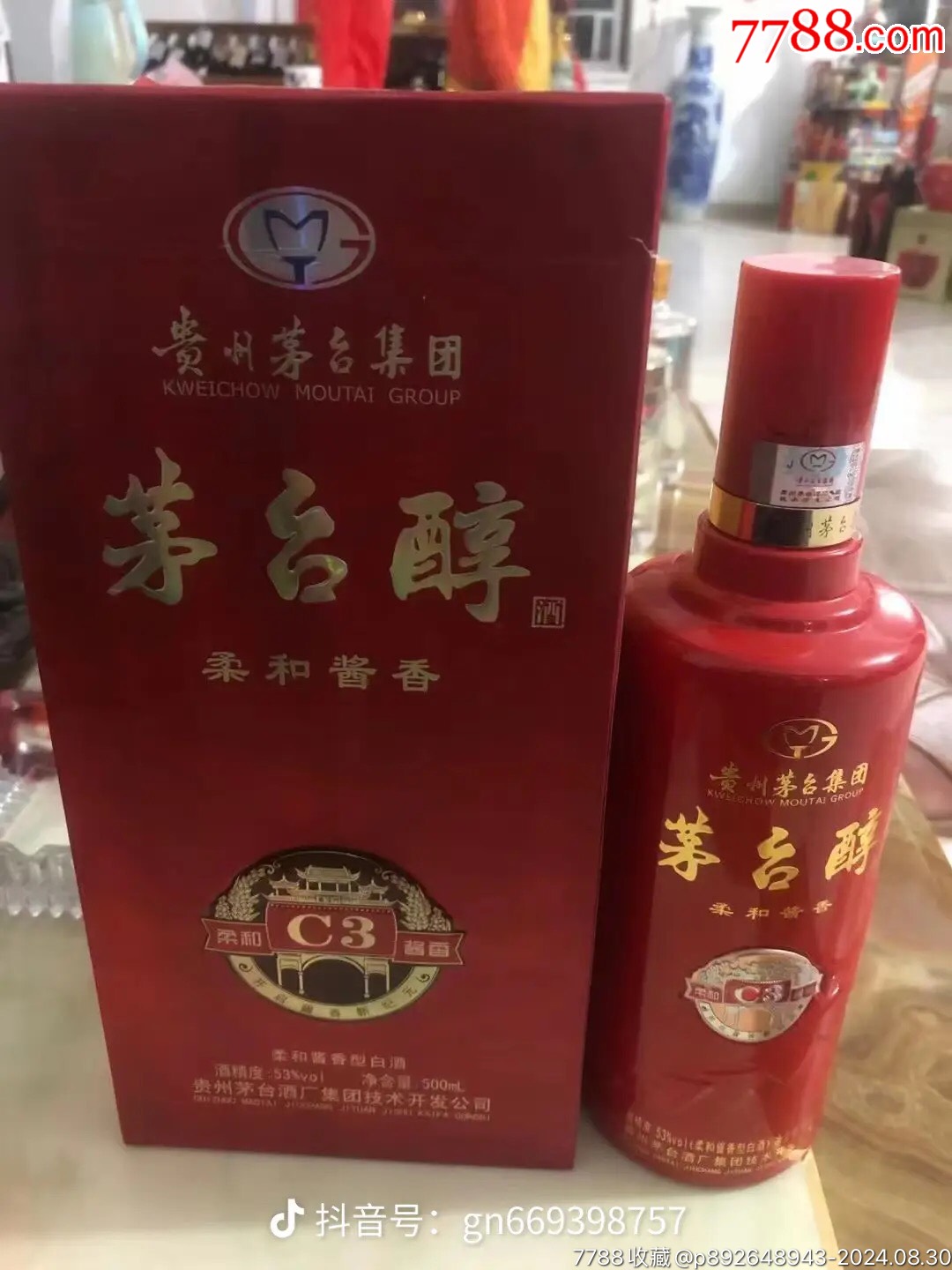 茅台醇45度柔雅浓香型图片