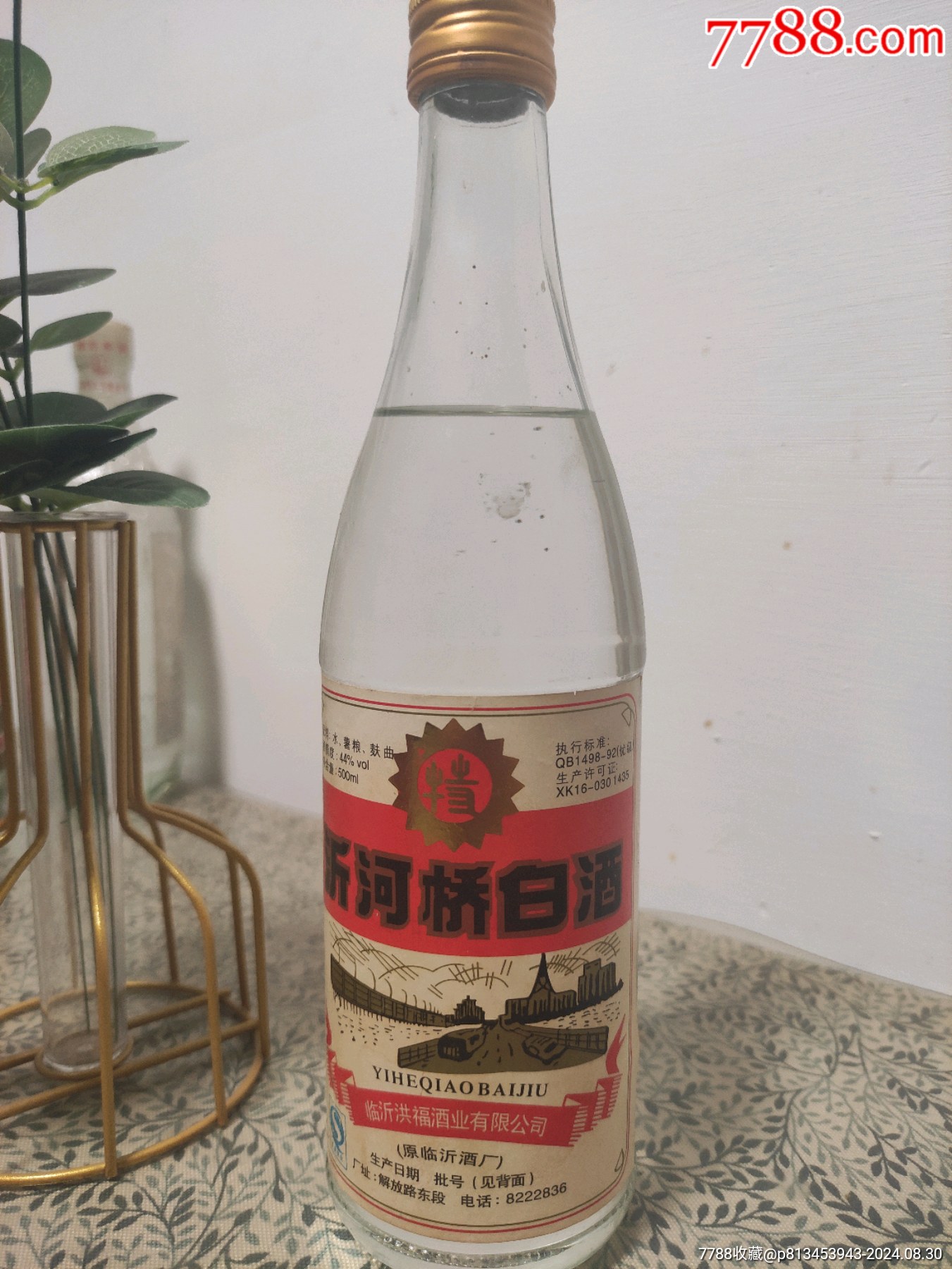 天水陈酒图片