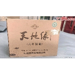 天地缘系列白酒图片