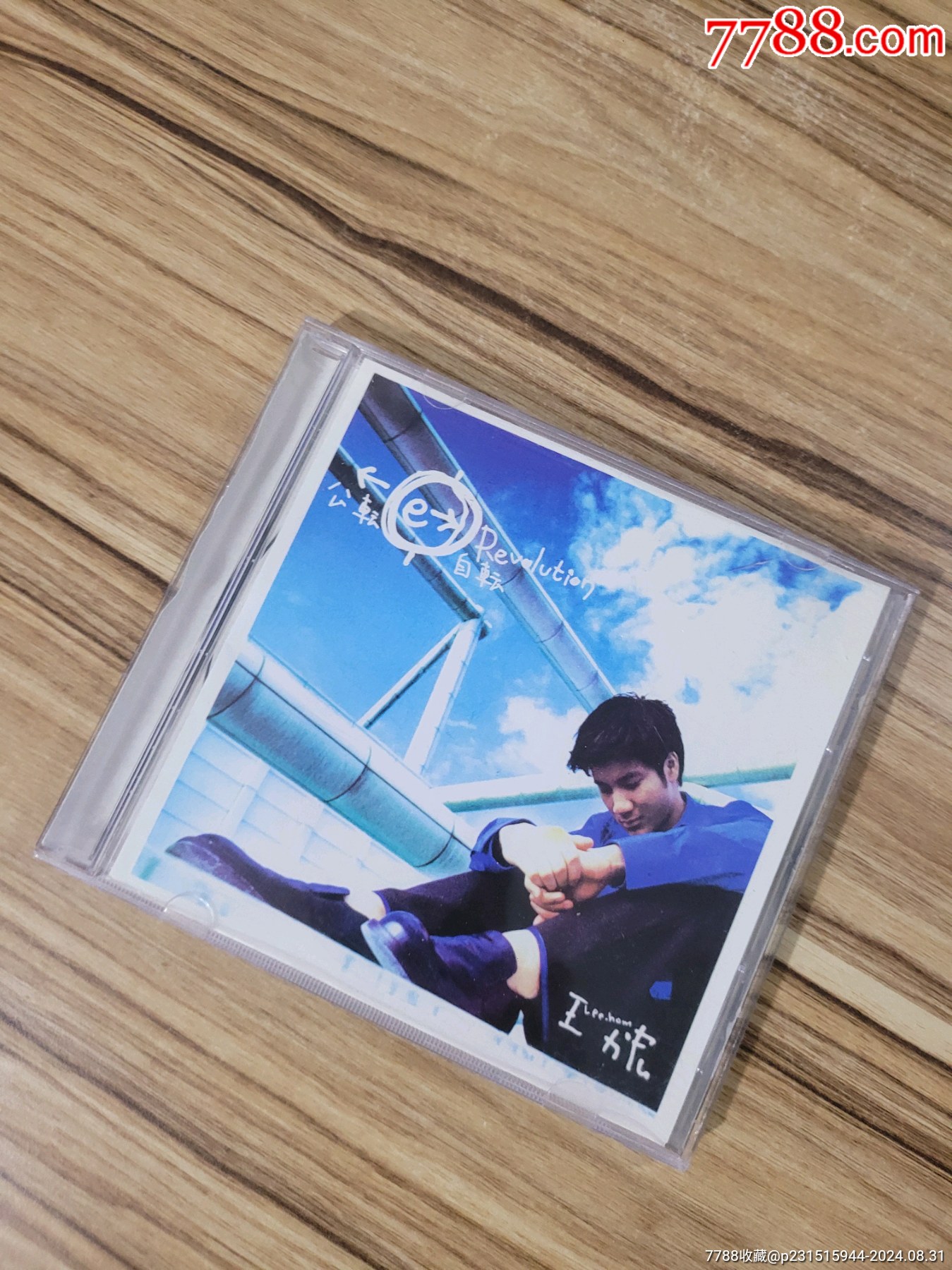 王力宏公转自转音乐cd9月15日统一发货