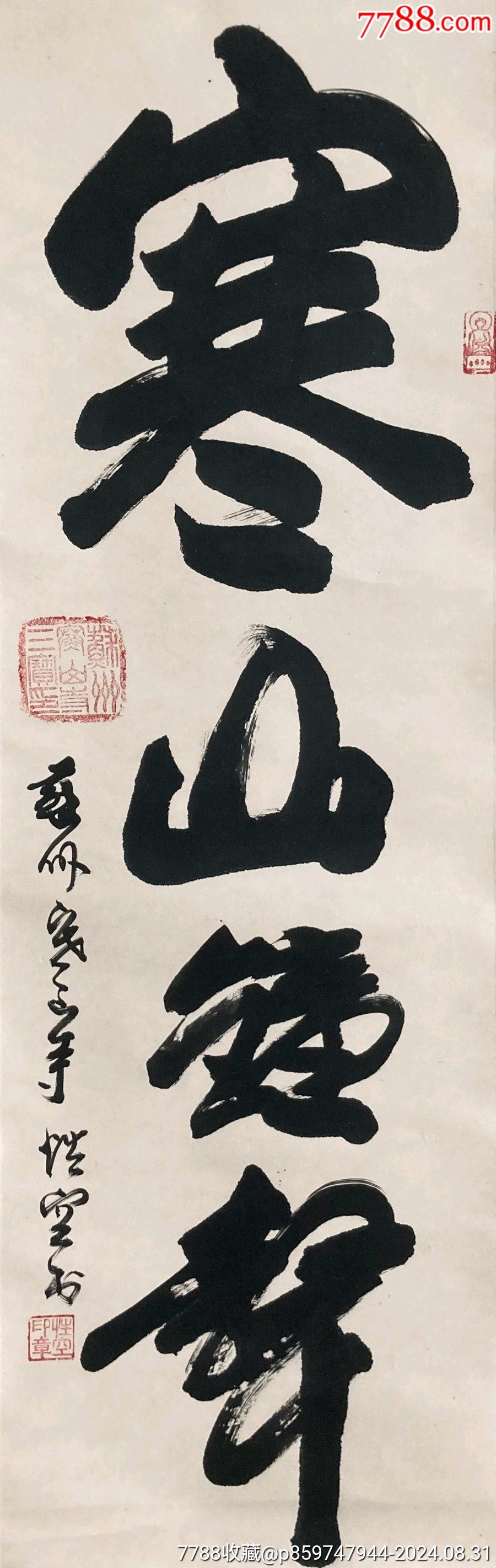 性空法師精品書法，作品保真一萬年，尺寸100/32，原裝原裱掛軸，最后一圖拍賣記_價格1200元_第2張_