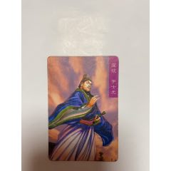 小浣熊·三國(guó)風(fēng)云錄·龐統(tǒng)字士元