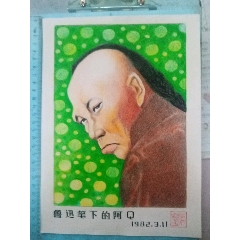 工農(nóng)兵漫畫王陳愈飛早期作品（地球孤品）(au38862303)_7788收藏__收藏?zé)峋€