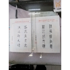 工農(nóng)兵漫畫王陳愈飛早期書法一套兩張(au38862421)_7788收藏__收藏?zé)峋€