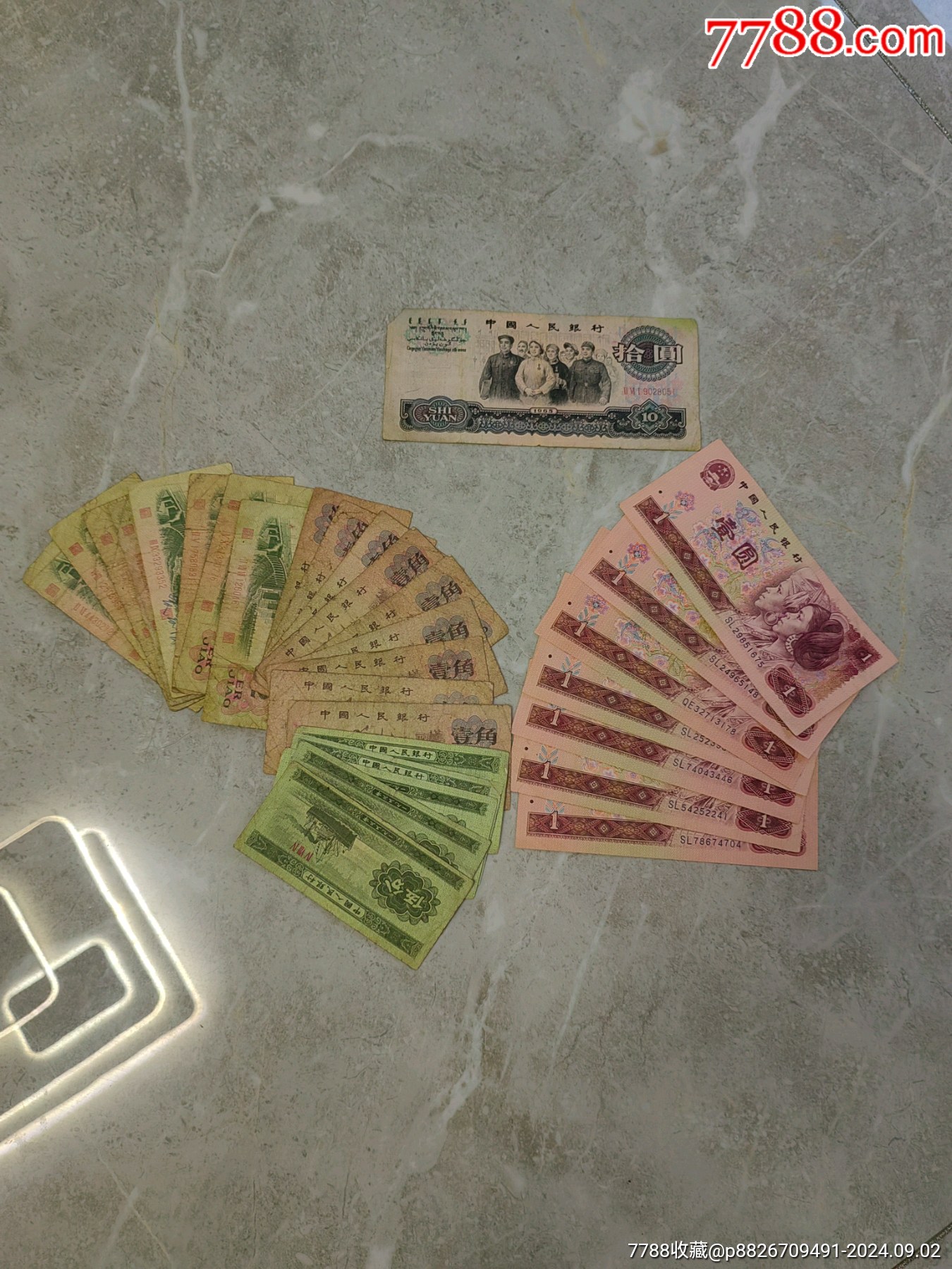 旧币30张_货币人民币_将军钱币【7788收藏__收藏热线】