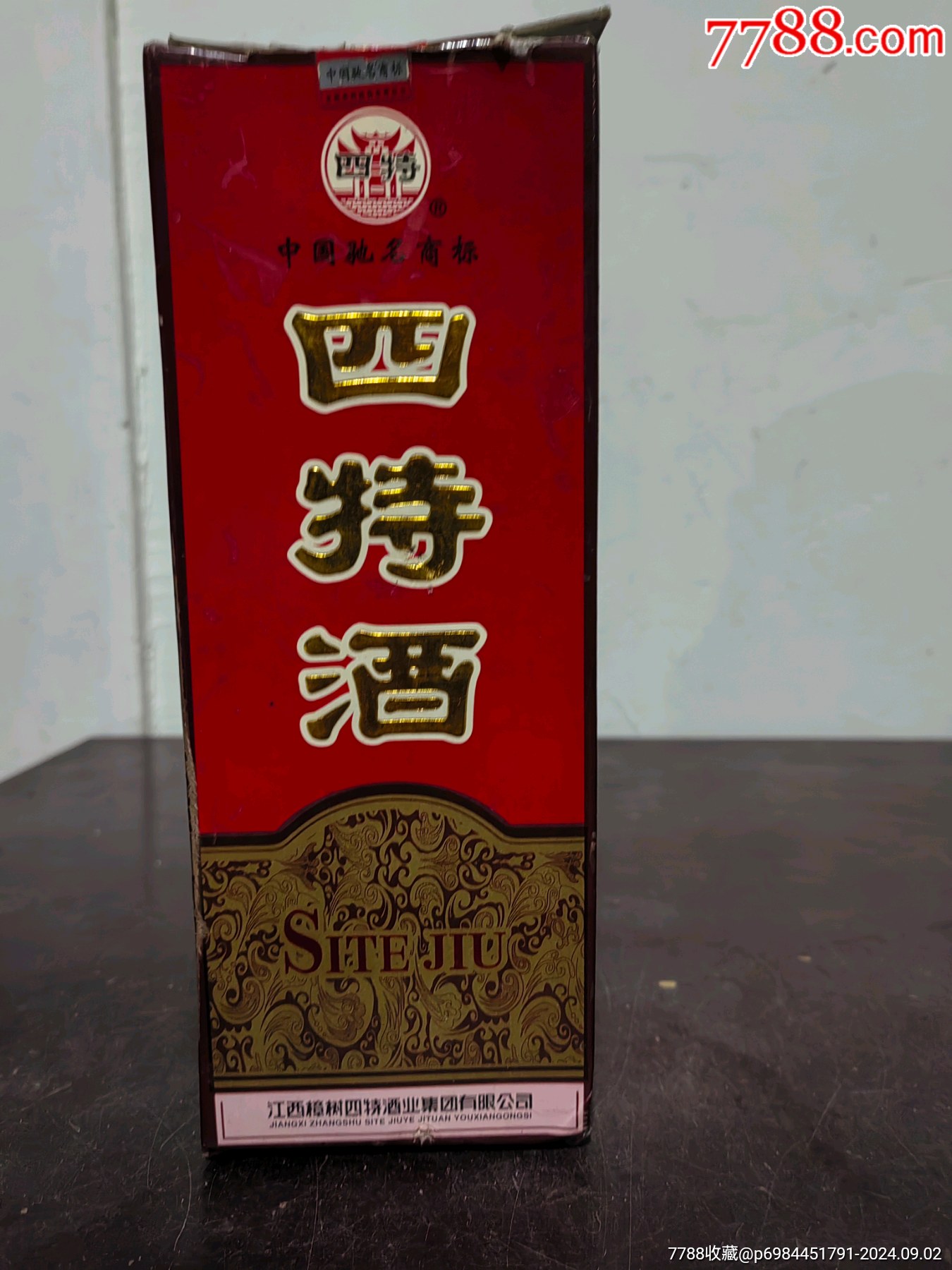 四物酒图片