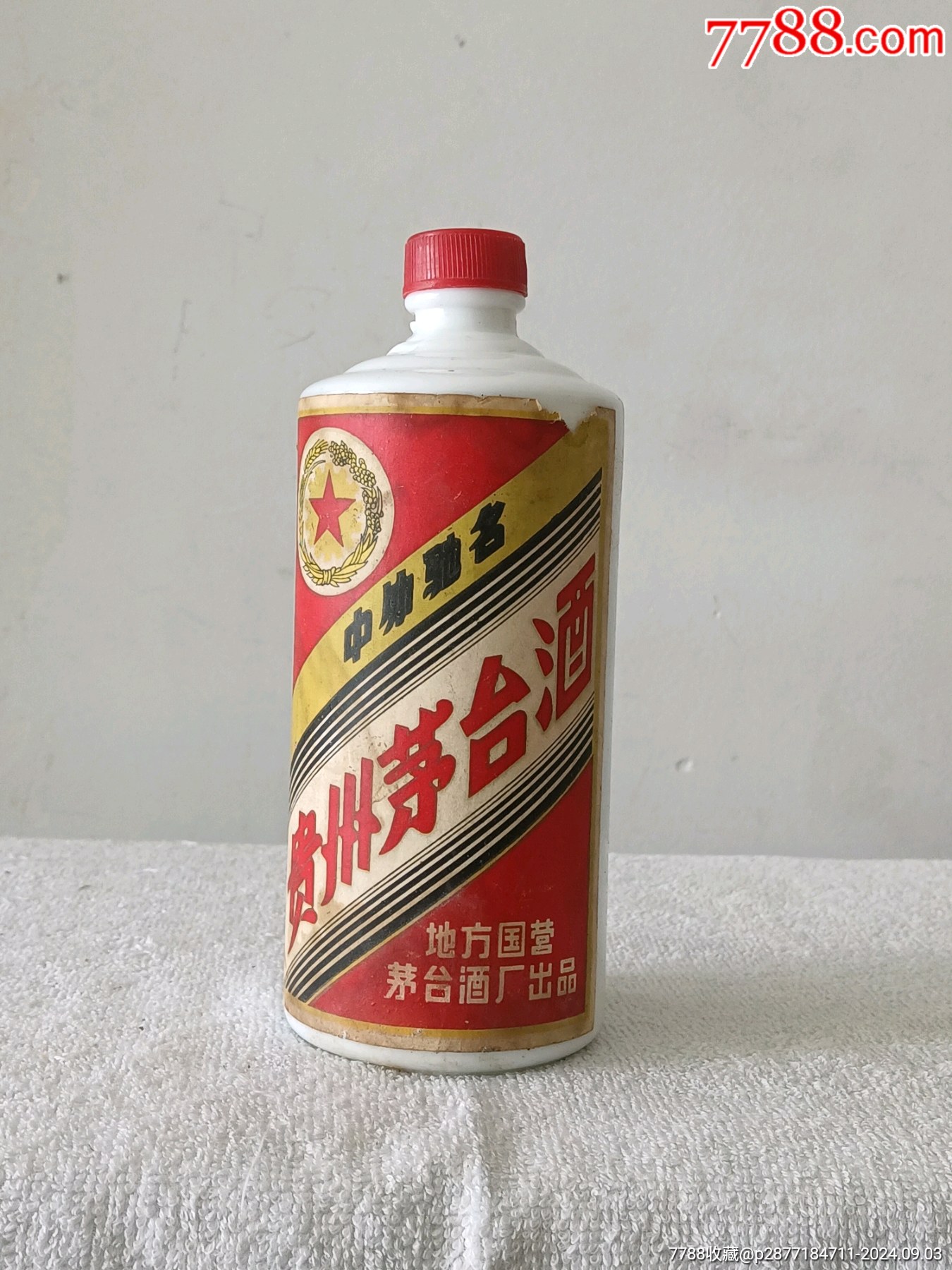 茅台酒瓶子_酒瓶_友连行【7788收藏__收藏热线】