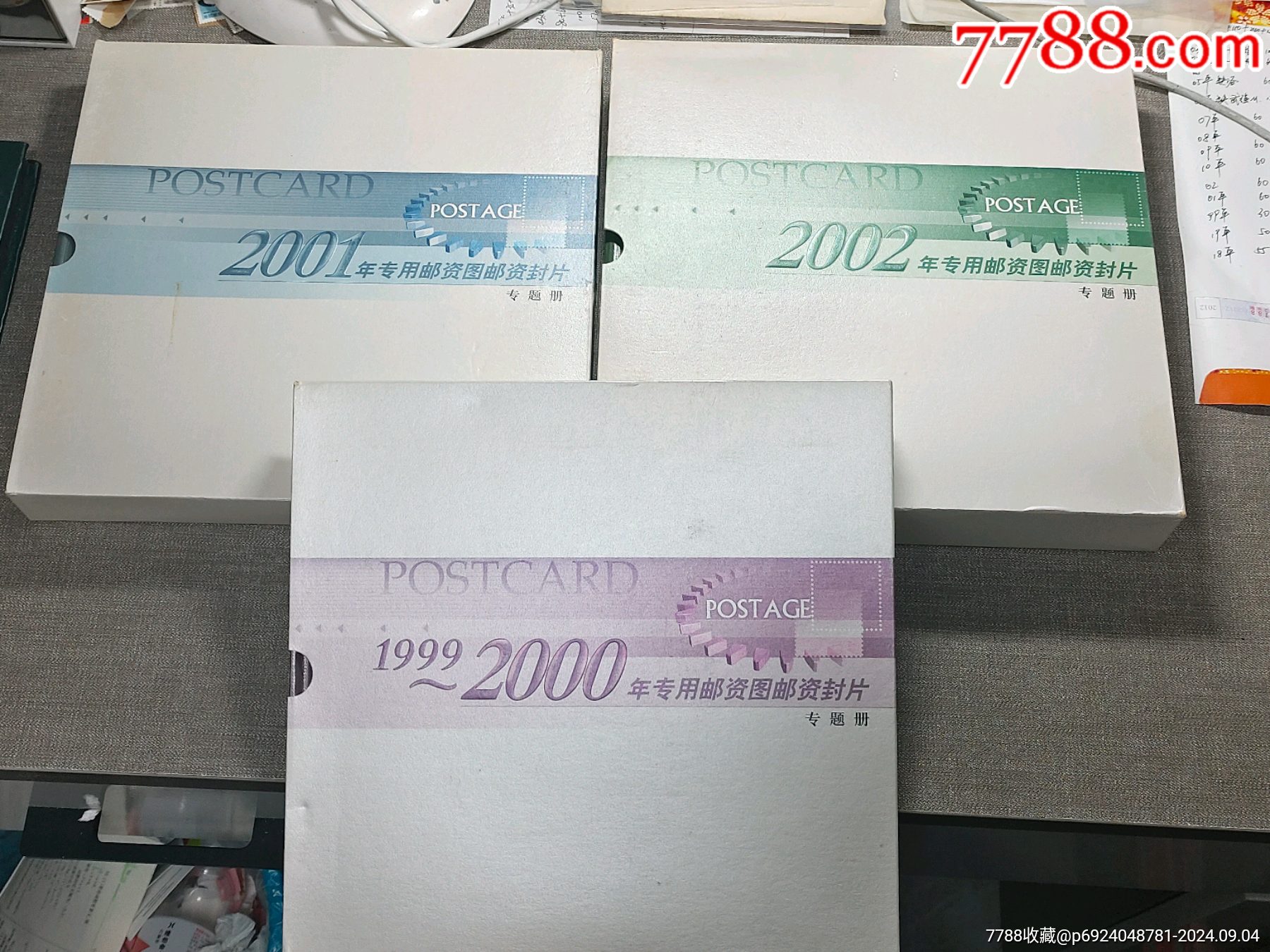 1999-2000，2001，2002專用郵資圖郵資封片專題冊(cè)三冊(cè)_價(jià)格1794元_第1張_