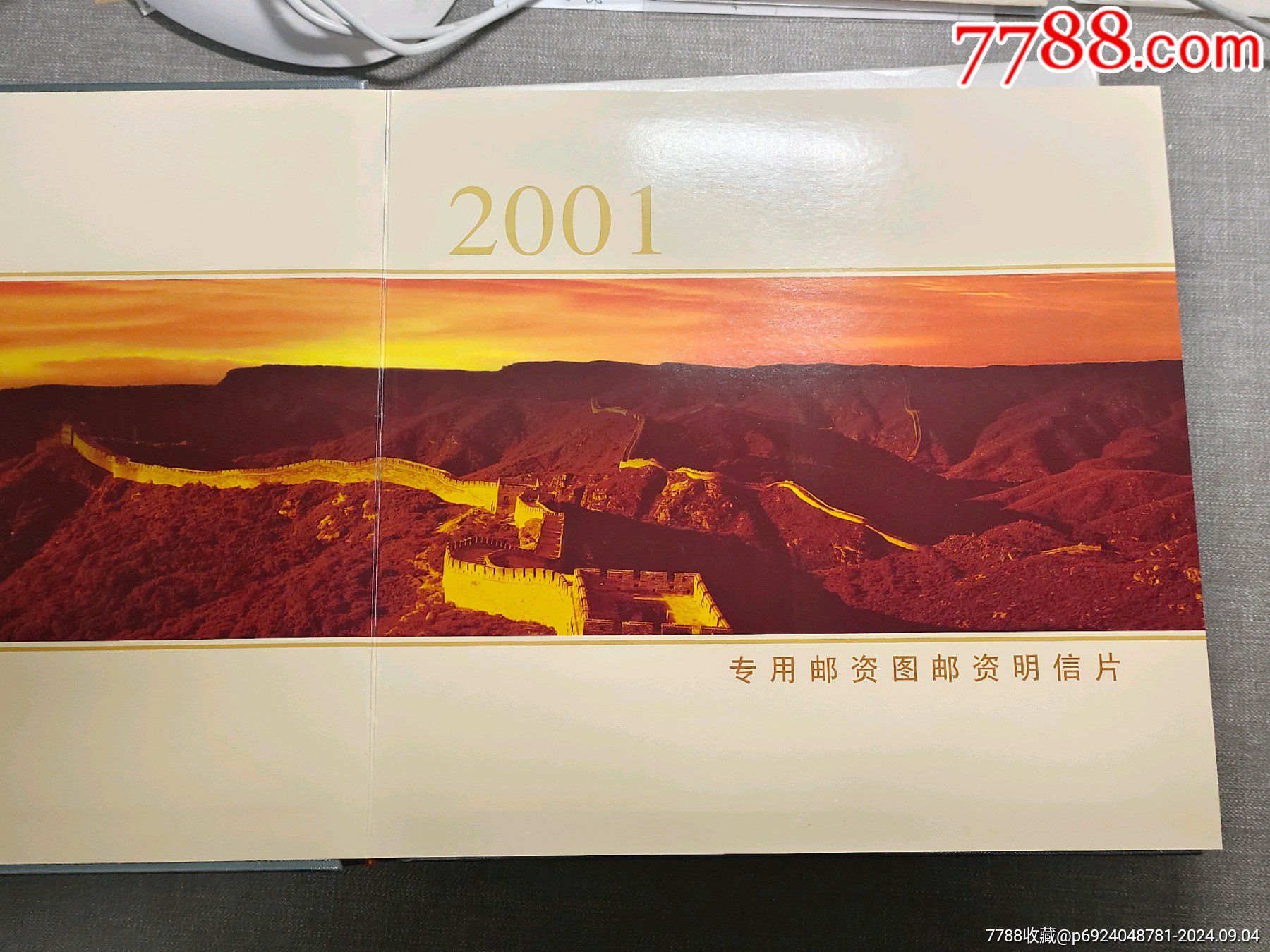 1999-2000，2001，2002專用郵資圖郵資封片專題冊(cè)三冊(cè)_價(jià)格1794元_第8張_