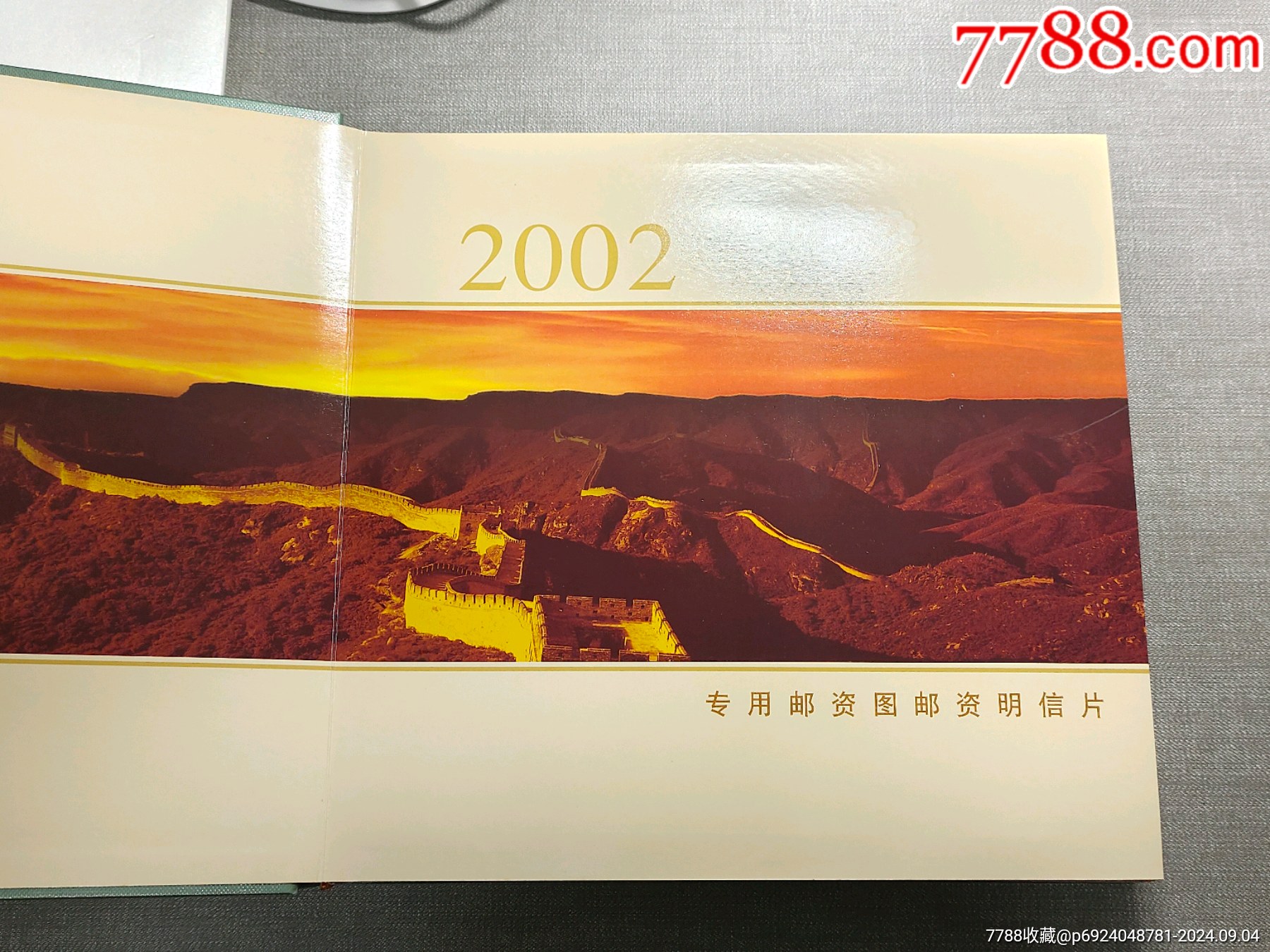 1999-2000，2001，2002專用郵資圖郵資封片專題冊(cè)三冊(cè)_價(jià)格1794元_第16張_