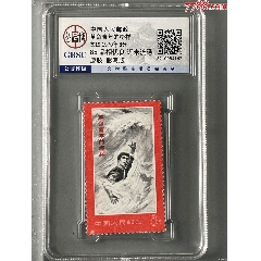 1970年，文19革命青年的榜樣！白水版！非常難得！高分美品！入盒保真！無托底價(zc38899103)_7788收藏__收藏?zé)峋€