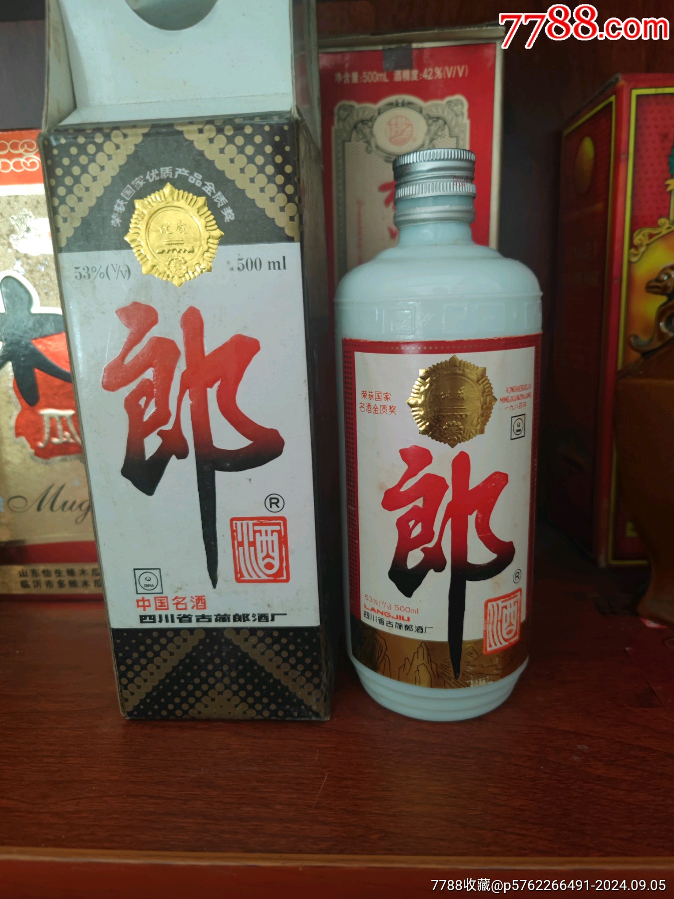 郎酒扁瓶图片