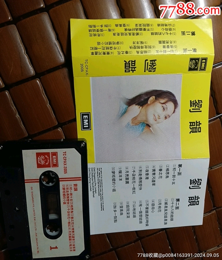 劉韻_磁带/卡带_玉器之乡连环画交流【7788收藏__收藏热线】