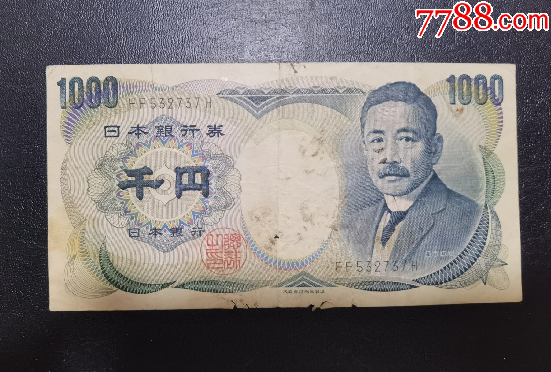 com)>首页>大众加价>外国钱币>日本银行,1000日元,夏目漱石,所见即所