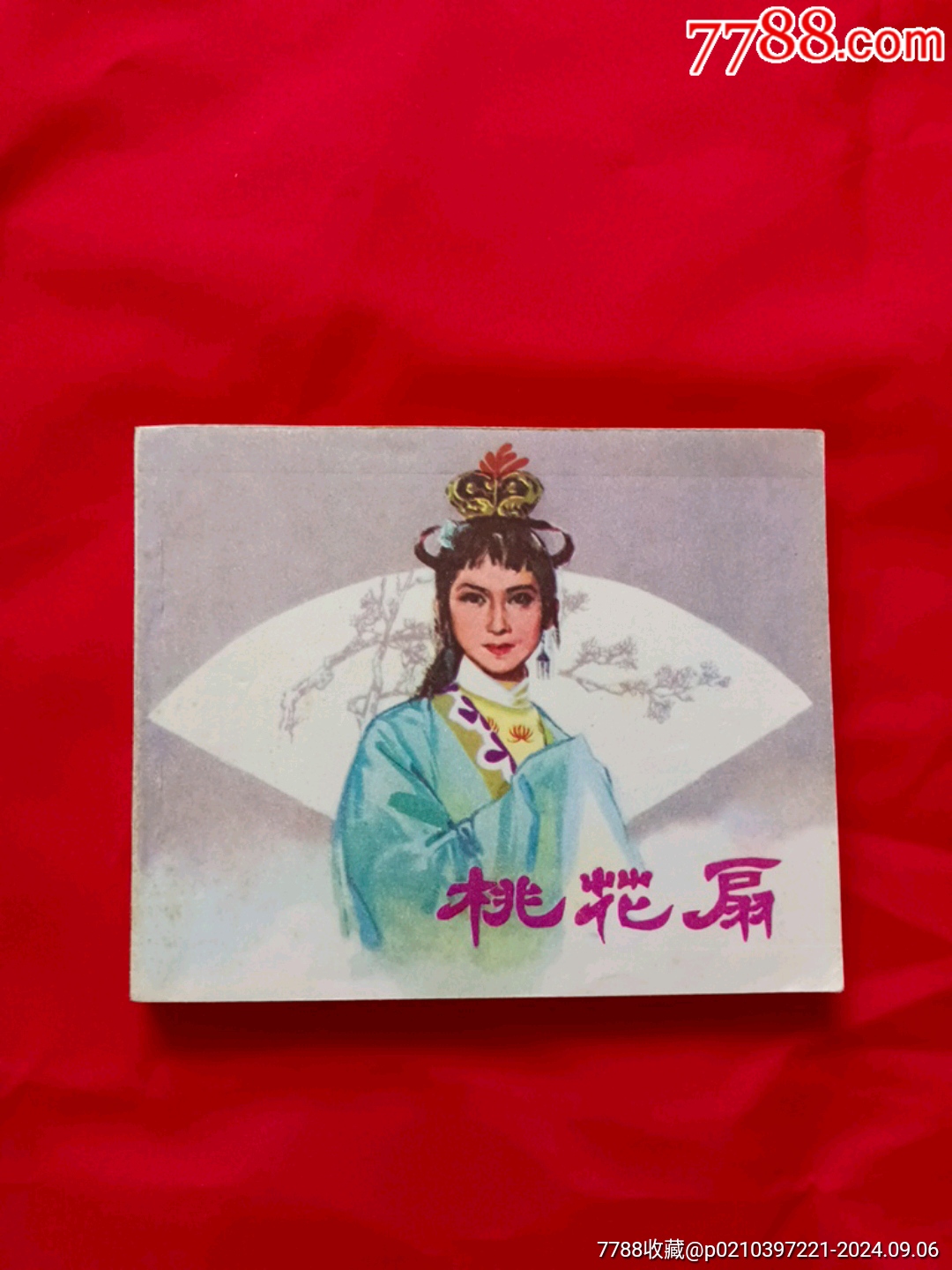 桃花扇_價(jià)格30元_第1張_