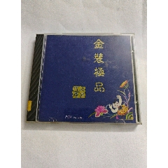 金裝極品國語精選