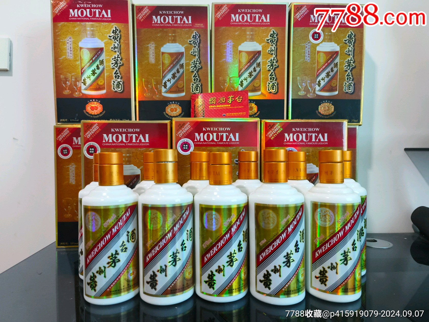 贵州茅台卡慕空酒瓶