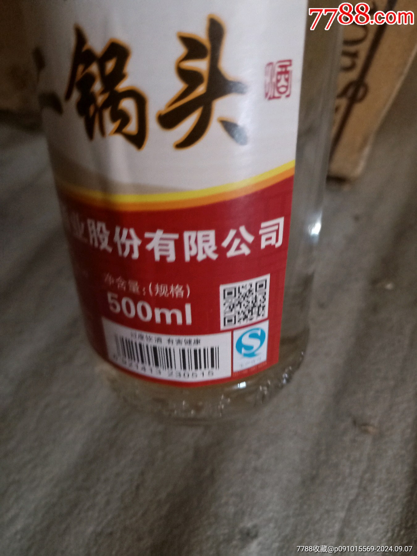 北京二锅头酒京峰2014年56整箱12瓶