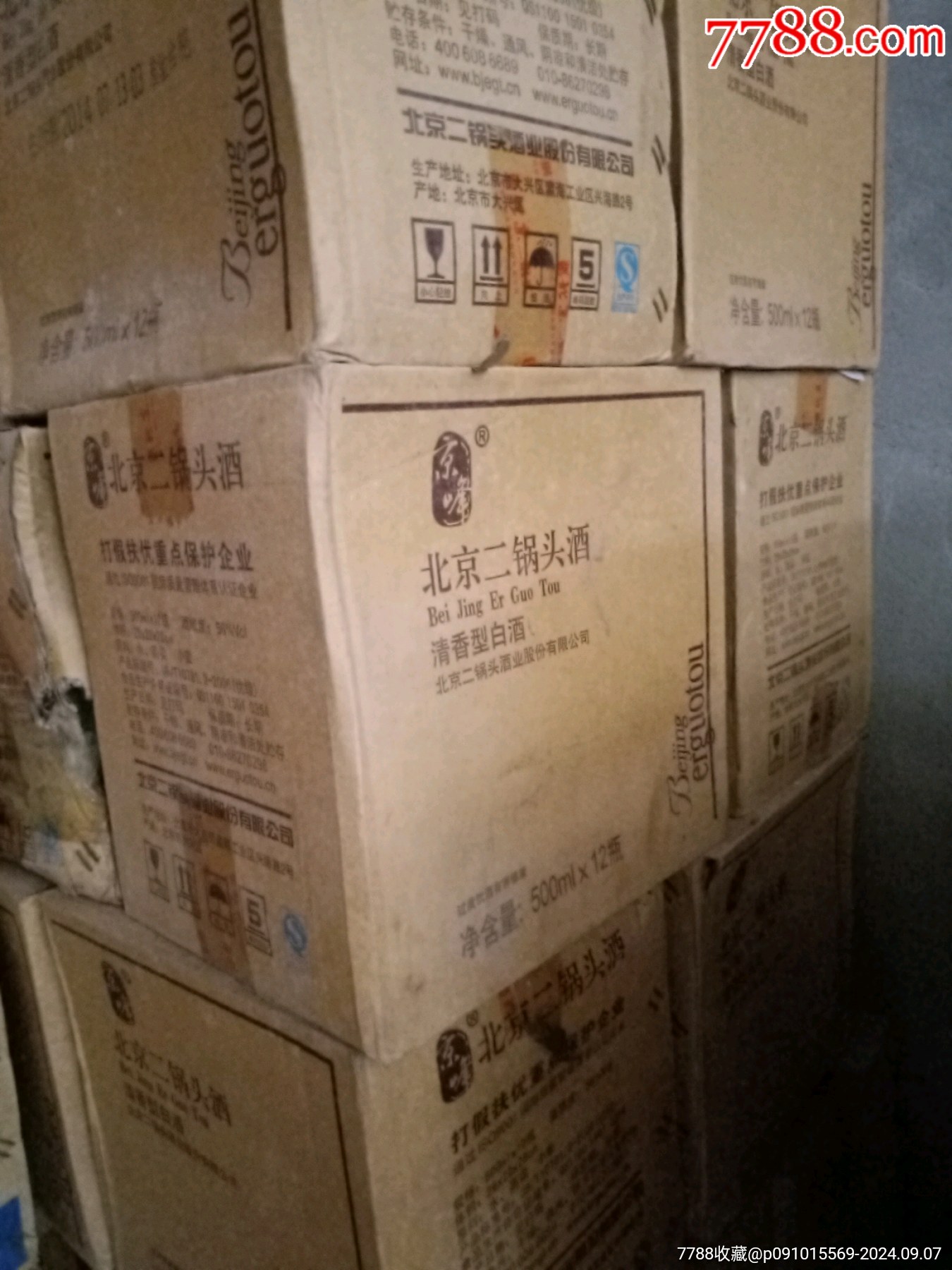 北京二锅头酒京峰2014年56整箱12瓶