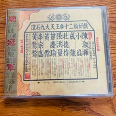 九大天王十二出好戲，臺K1首版帶側(cè)標(biāo)，真?zhèn)葮?biāo)，帶滾石原盒