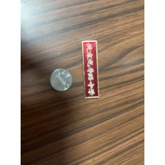 懷舊、收藏、老?；?、?；铡⒈本┕馊A路中學(xué)、?；铡⒗闲；?>
            </td>
                        <td style=