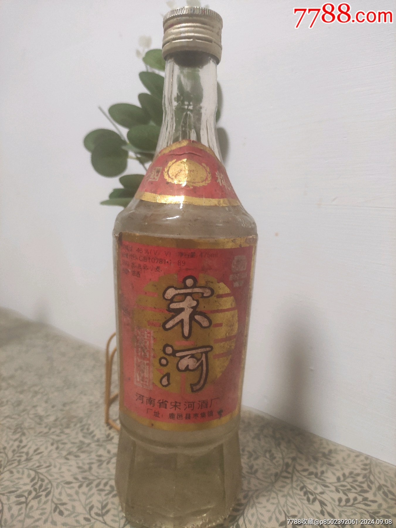 宋河陈酒50度价格图片图片