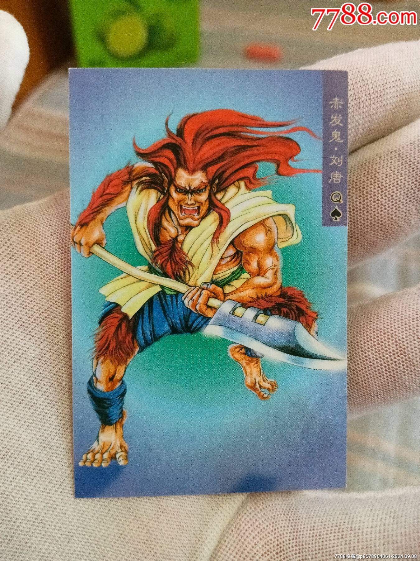 小浣熊水浒卡昆山塑料卡刘唐