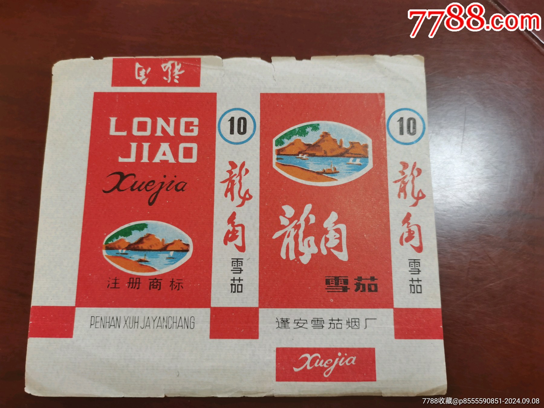 龍角一對(duì)_價(jià)格102元_第2張_