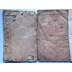 兩本關(guān)于西游記方面的書(shū)O005，品相弱，一起拍，品相如圖，快遞發(fā)貨