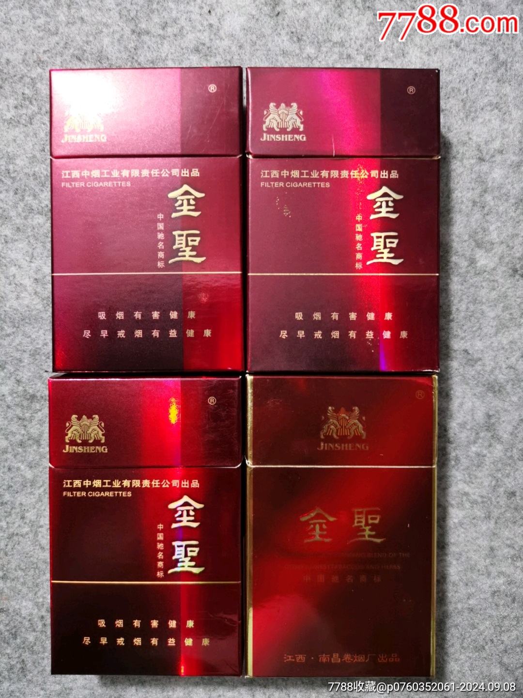 金圣香烟品种图片