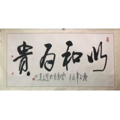 著名书画家，徽州书画院代表性书画家之一谢紫贵书法（作品保真，画心67*134）