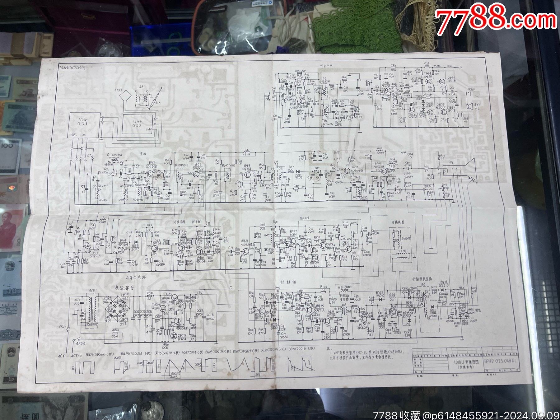 上海牌555電子管收音機(jī)-收音電唱兩用機(jī)_價(jià)格844元_第27張_