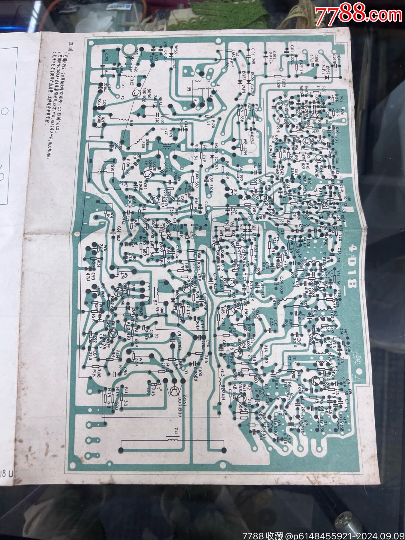 上海牌555電子管收音機(jī)-收音電唱兩用機(jī)_價(jià)格844元_第26張_