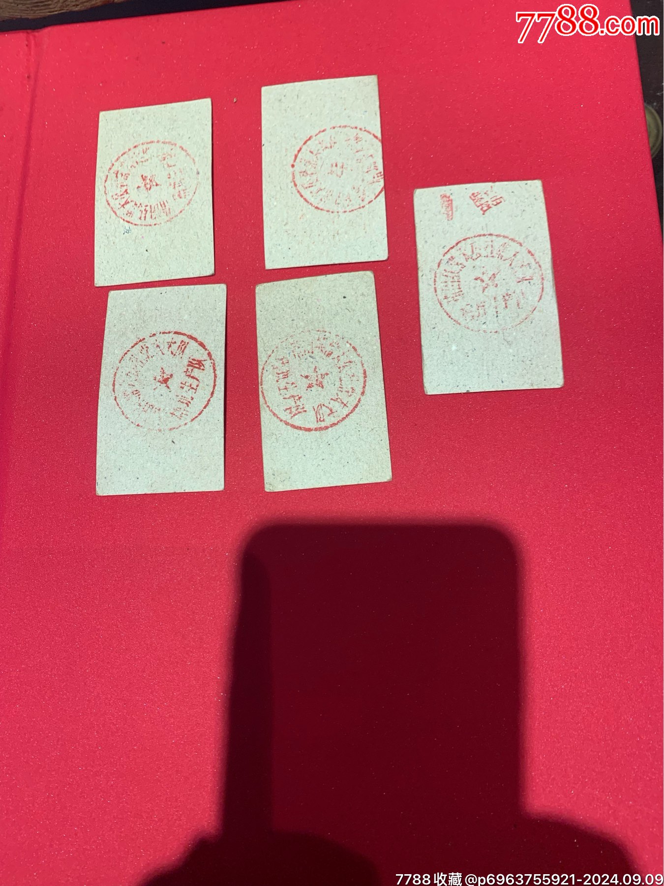 印刷精美的一組福建工分票（網(wǎng)上首見(jiàn)）_價(jià)格150元【特級(jí)鬲123】_第3張_