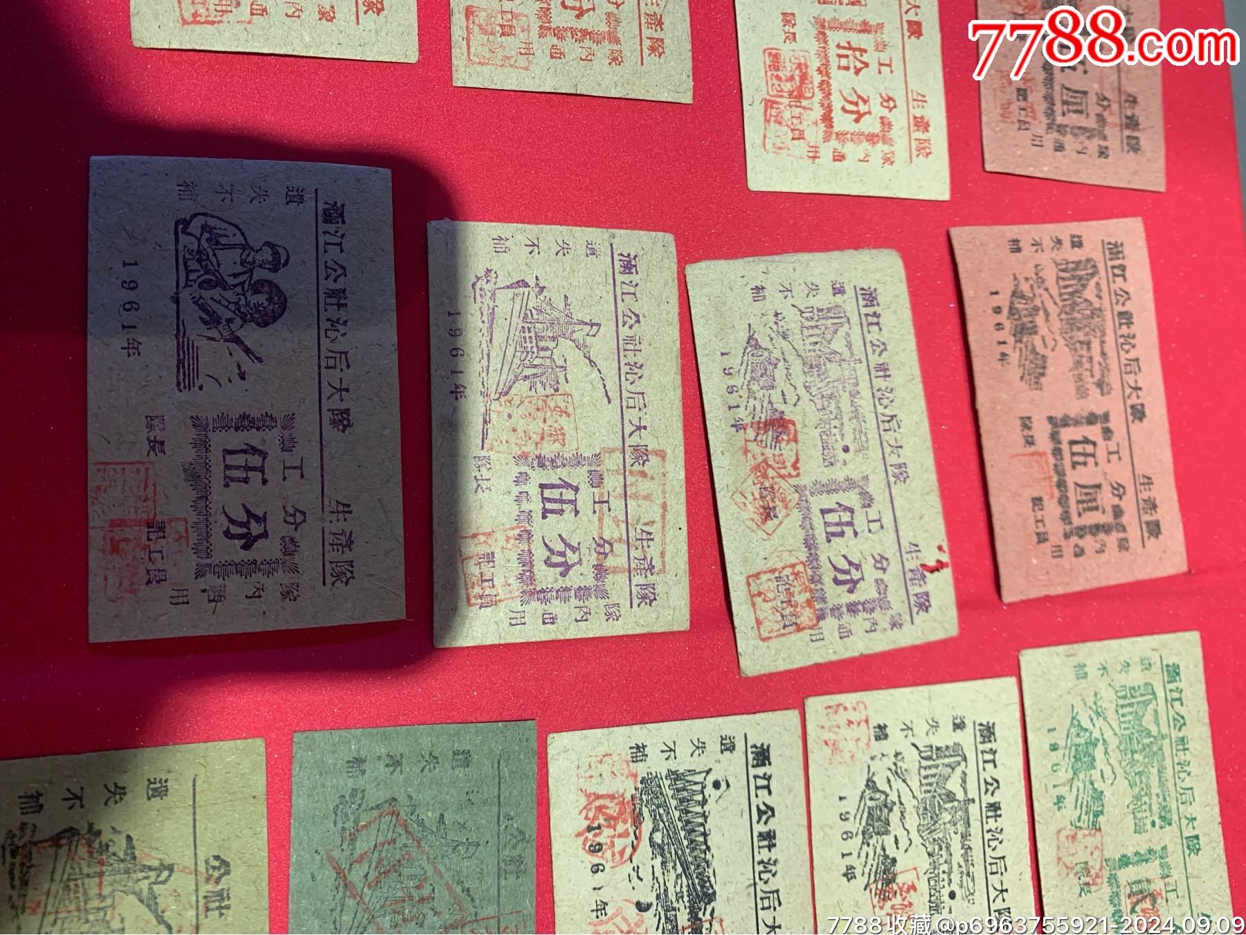 印刷精美的一組19張福建工分票_價(jià)格800元【特級(jí)鬲123】_第3張_