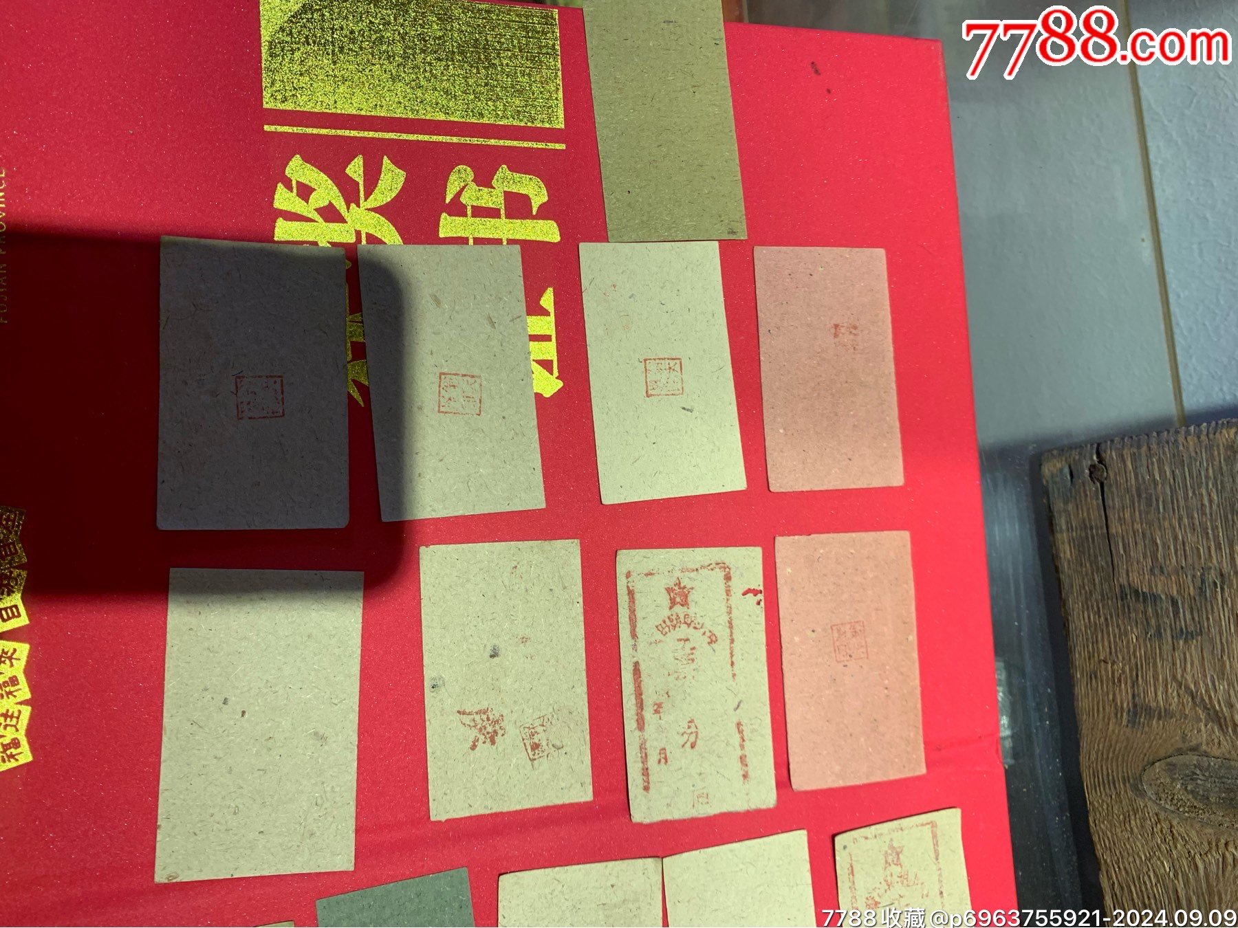 印刷精美的一組19張福建工分票_價(jià)格800元【特級(jí)鬲123】_第5張_
