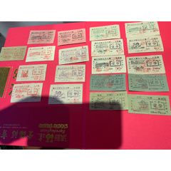 印刷精美的一組19張福建工分票(au38939147)_特級鬲123