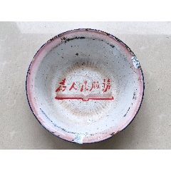 为人民服务搪瓷缸