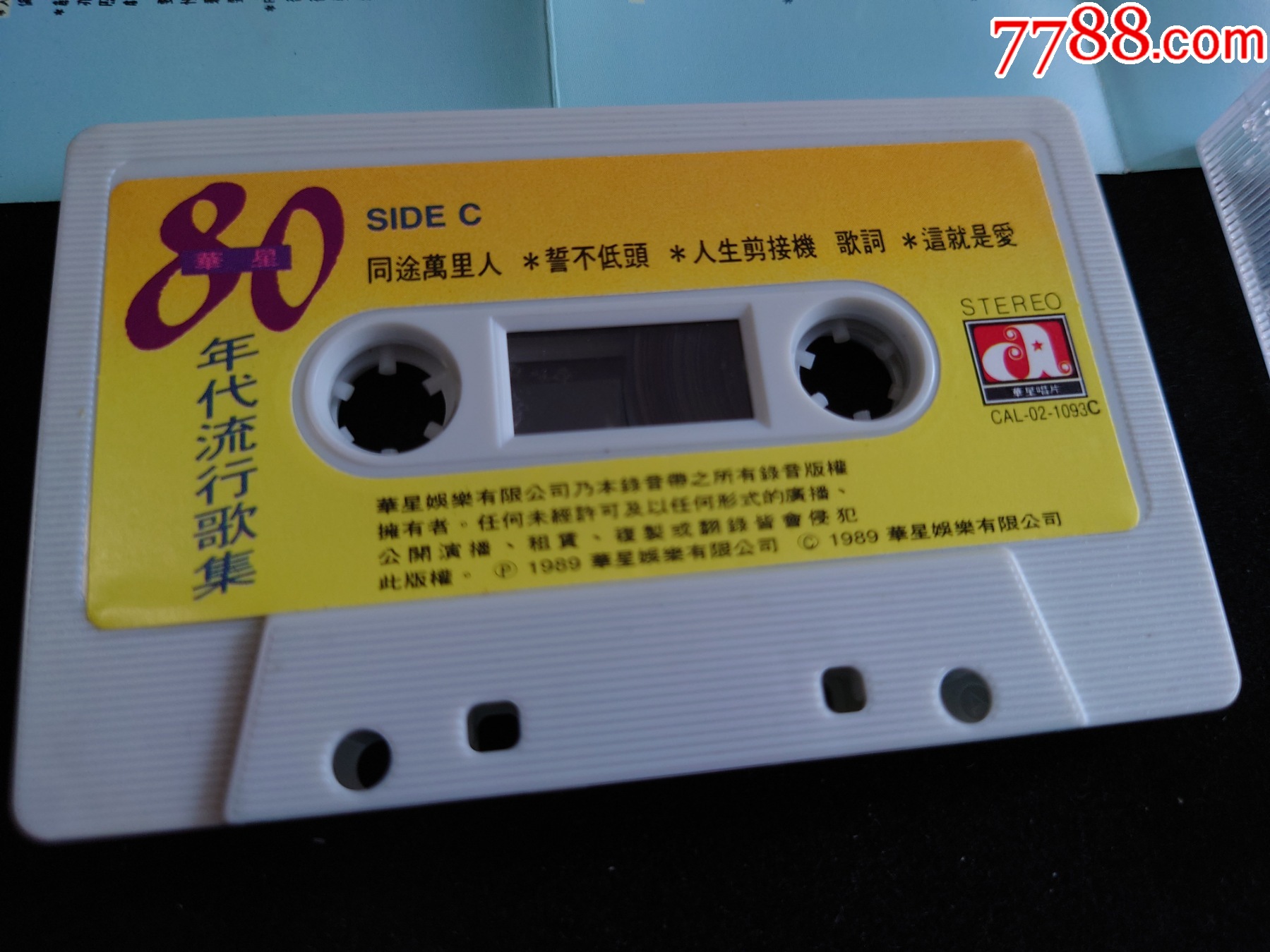 80年代流行歌集---港-版磁帶□【少見美品】_價(jià)格50元_第4張_