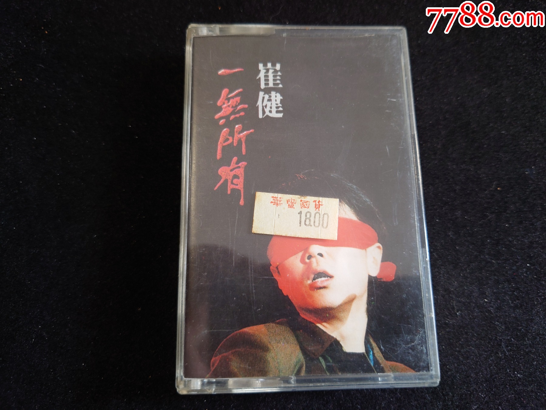 崔健-一無所有---港-版磁帶【美品少見】_價格385元_第1張_