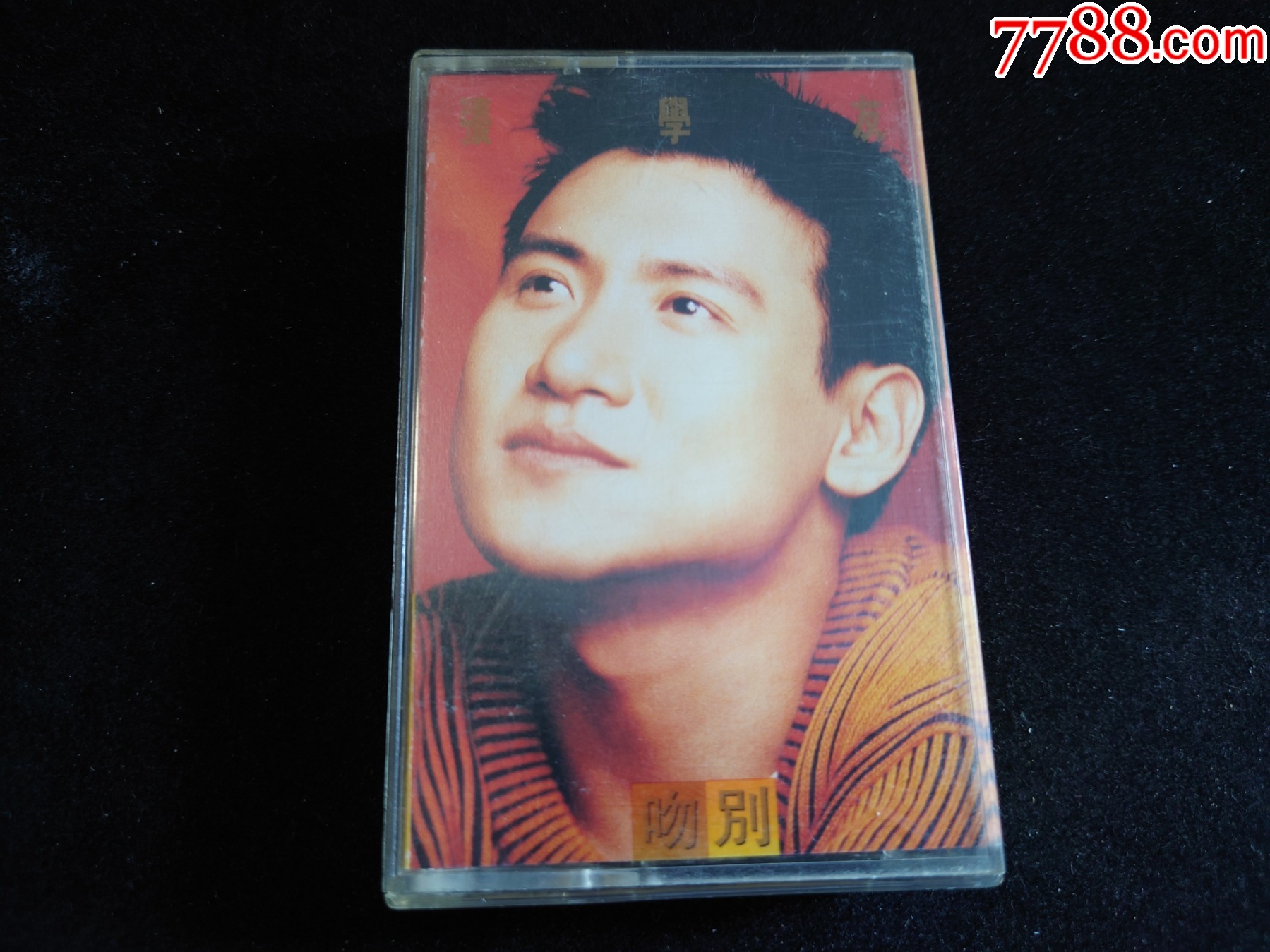 张学友-吻别-台版磁带_磁带/卡带_我爱夜来香【7788收藏__收藏热线】