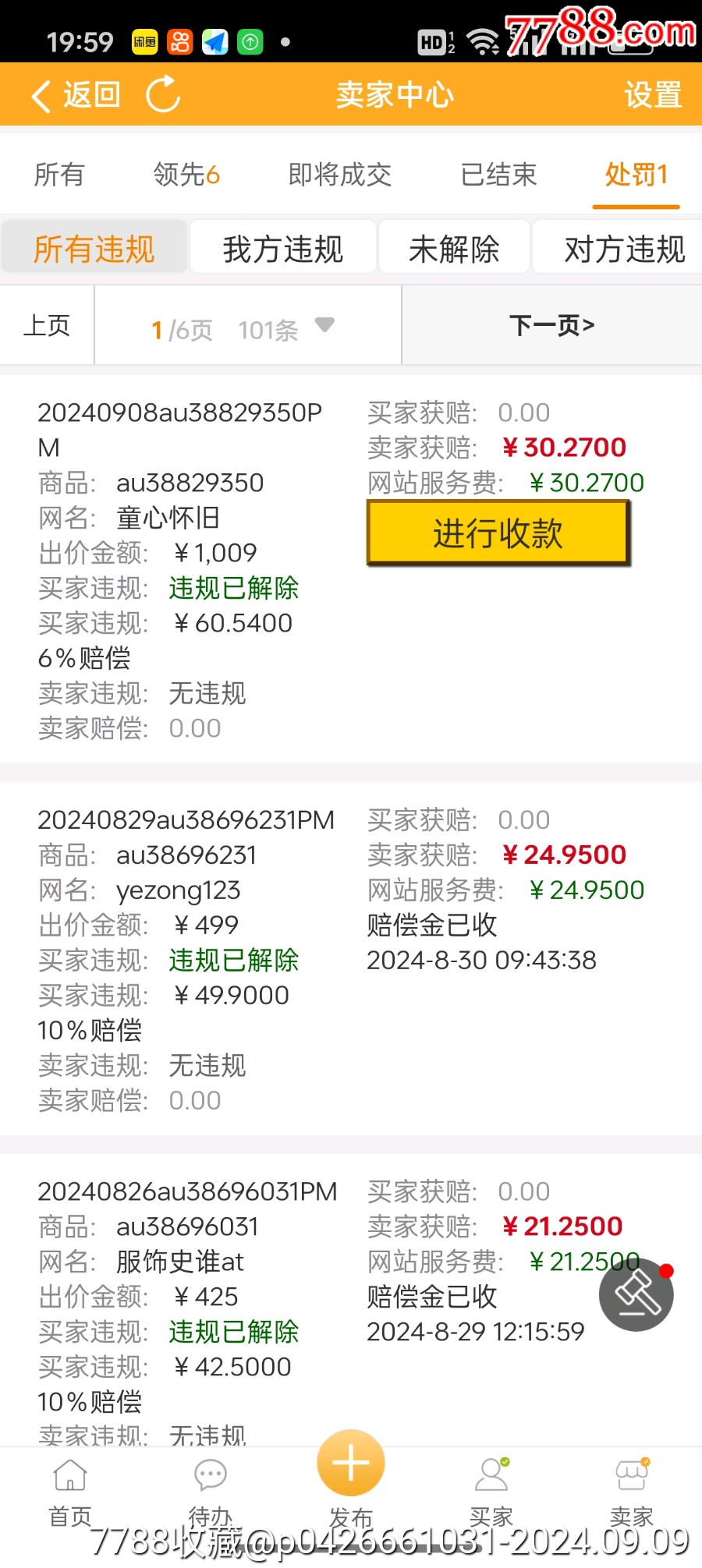 牡丹收音機(jī)《少見）_價(jià)格781元_第10張_