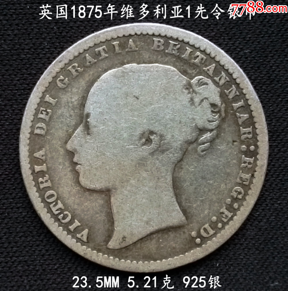 英國(guó)1875年維多利亞1先令銀幣23.5MM5.21克_價(jià)格97元_第2張_