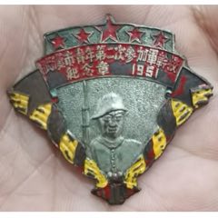 1951年湖北武漢市青年第二次參加干校紀(jì)念章