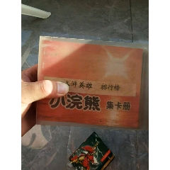 統(tǒng)一小浣熊水滸卡太陽冊一本