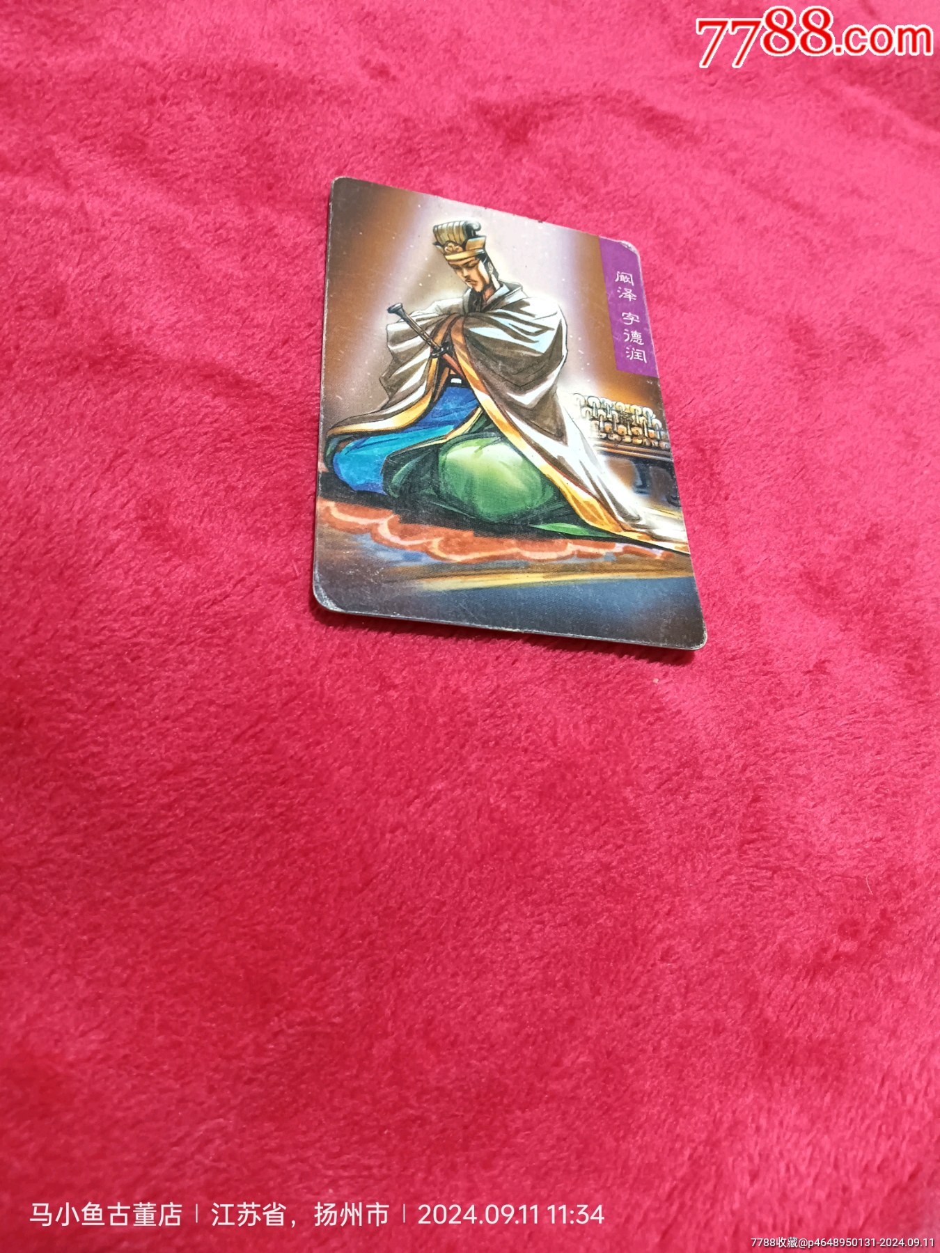 包邮食品卡收藏怀旧小浣熊统一三国风云录赤壁人物列传