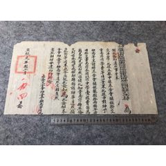 宣統(tǒng)元年昆明縣將卷金會(huì)租金劃拔給中學(xué)堂的諭令