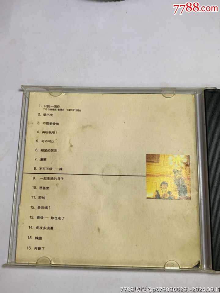 劉德華＿暖暖柔情一94新_價格50元_第2張_