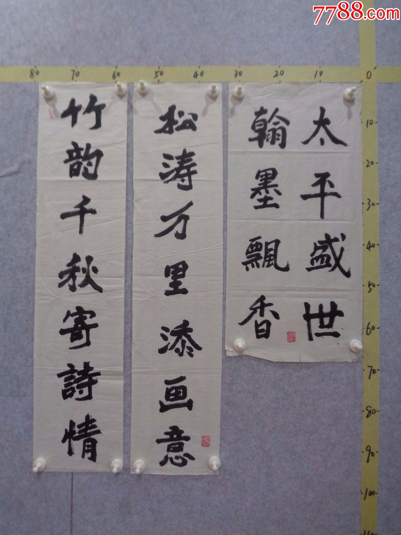 书42,本地一位藏家早年旧藏字画流出,书法作品一幅(未装裱)_字画书法_逸墨书斋【7788收藏__收藏热线】